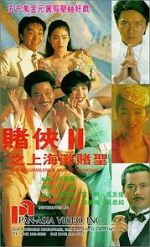 Watch God of Gamblers III: Back to Shanghai Xmovies8