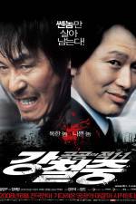 Watch Gonggongui jeog Xmovies8