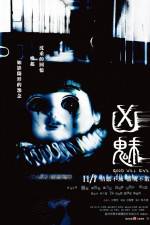 Watch Good Will Evil (Xiong mei) Xmovies8