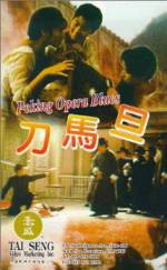 Watch Peking Opera Blues Xmovies8