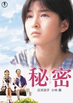 Watch Himitsu Xmovies8