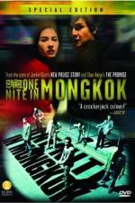 Watch Wong gok hak yau Xmovies8