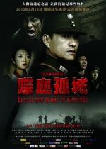 Watch Death and Glory in Changde Xmovies8