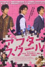 Watch Afterschool Xmovies8