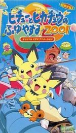 Watch Pikachu\'s Winter Vacation 2001 Xmovies8