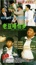 Watch Lao dou wu pa duo Xmovies8