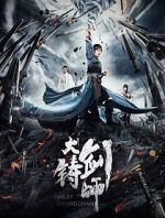 Watch Da zhu jian shi Xmovies8