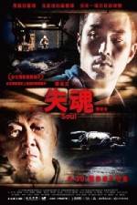 Watch Shi hun Xmovies8