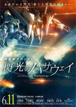 Watch Mobile Suit Gundam: Hathaway Xmovies8
