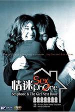 Watch Sexphone & the Lonely Wave Xmovies8