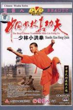 Watch Huang Fei-hong xiao lin quan Xmovies8