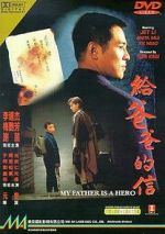 Watch My Father is a Hero Xmovies8