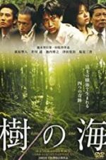 Watch Ki no umi Xmovies8