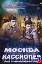 Watch Moskva-Kassiopeya Xmovies8