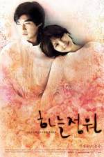 Watch Haneul jeongwon Xmovies8