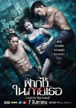 Watch The Swimmers Xmovies8