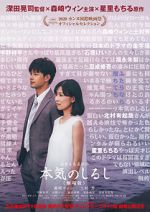 Watch Honki no shirushi: Gekijban Xmovies8