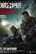 Watch Operation Mekong Xmovies8