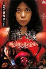 Watch Hanadama Xmovies8