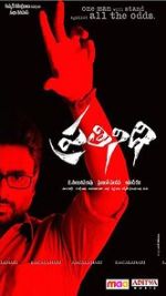 Watch Prathinidhi Xmovies8