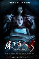 Watch Under the Bed Xmovies8