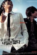 Watch Woo-ri-e-ge nae-il-eun up-da Xmovies8