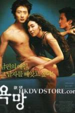 Watch Desire Xmovies8