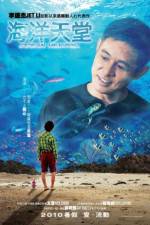 Watch Ocean Heaven Xmovies8