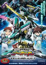 Watch Transformable Shinkansen Robot Shinkalion Movie: The Mythically Fast ALFA-X that Comes from the Future Xmovies8