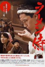 Watch Ramen Samurai Xmovies8