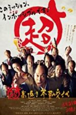 Watch Samurai Hustle Xmovies8