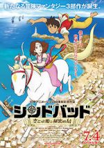 Watch Sinbad: The Flying Princess and the Secret Island Part 1 Xmovies8