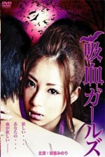 Watch Vampire Girls Xmovies8