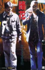 Watch The Longest Nite Xmovies8