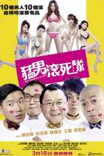 Watch Men Suddenly in Love Xmovies8