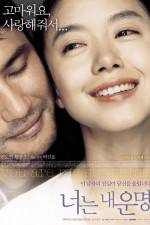 Watch You Are My Sunshine Xmovies8