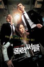 Watch Gangster High Xmovies8