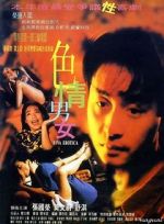 Watch Sik ching nam lui Xmovies8