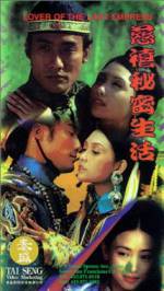 Watch Ci Xi mi mi sheng huo Xmovies8