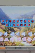 Watch Have Fun in Pyongyang Xmovies8