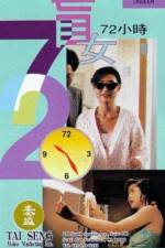 Watch Mang nu 72 xiao shi Xmovies8