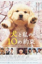 Watch 10 Promises to My Dog (Inu to watashi no 10 no yakusoku) Xmovies8