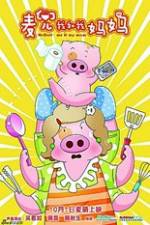 Watch McDull: Me & My Mum Xmovies8