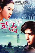 Watch Love of May Xmovies8