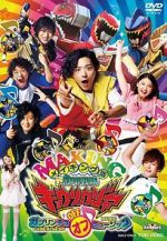 Watch Zyuden Sentai Kyoryuger: Gaburincho of Music (Short 2013) Xmovies8