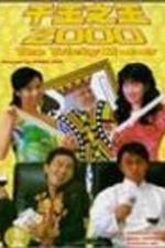 Watch Chin wong ji wong 2000 Xmovies8