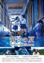Watch Ryoko\'s Qubit Summer Xmovies8