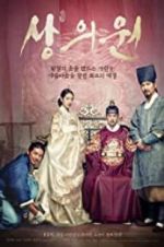 Watch The Royal Tailor Xmovies8