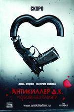 Watch Antikiller D.K. Xmovies8