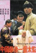 Watch Zhong Guo zui hou yi ge tai jian Xmovies8